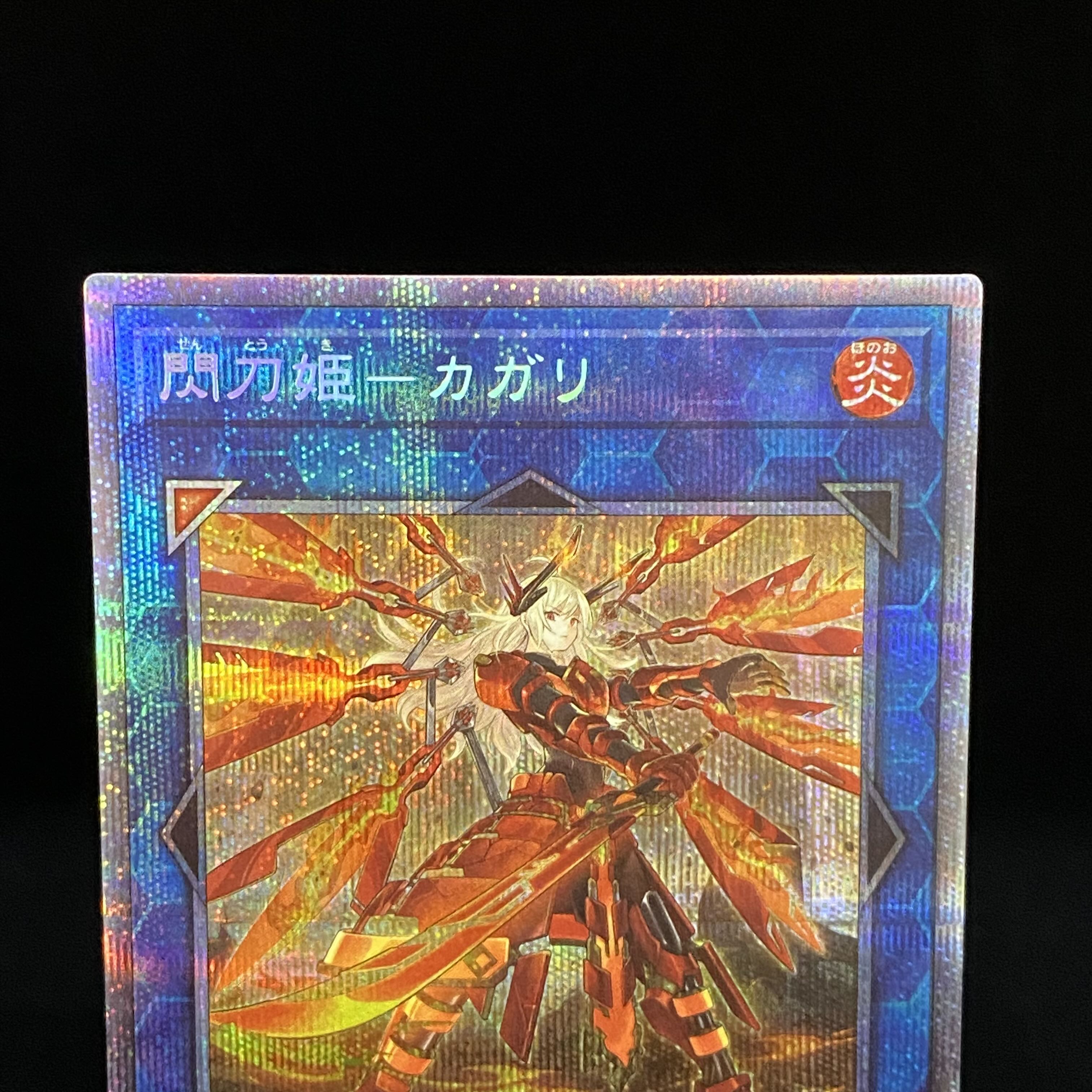 Senkohime - Kagari Prismatic Secret Rare - different picture