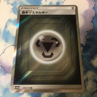 鋼エネルギーSR