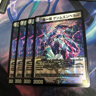 Emptiness-Infinity Dragon Genm-Emperor