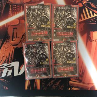 デュエルマスターズ  レッドゾーンプロモ