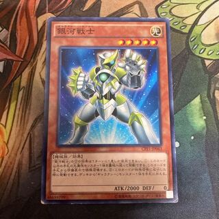 Galaxy Soldier Normal