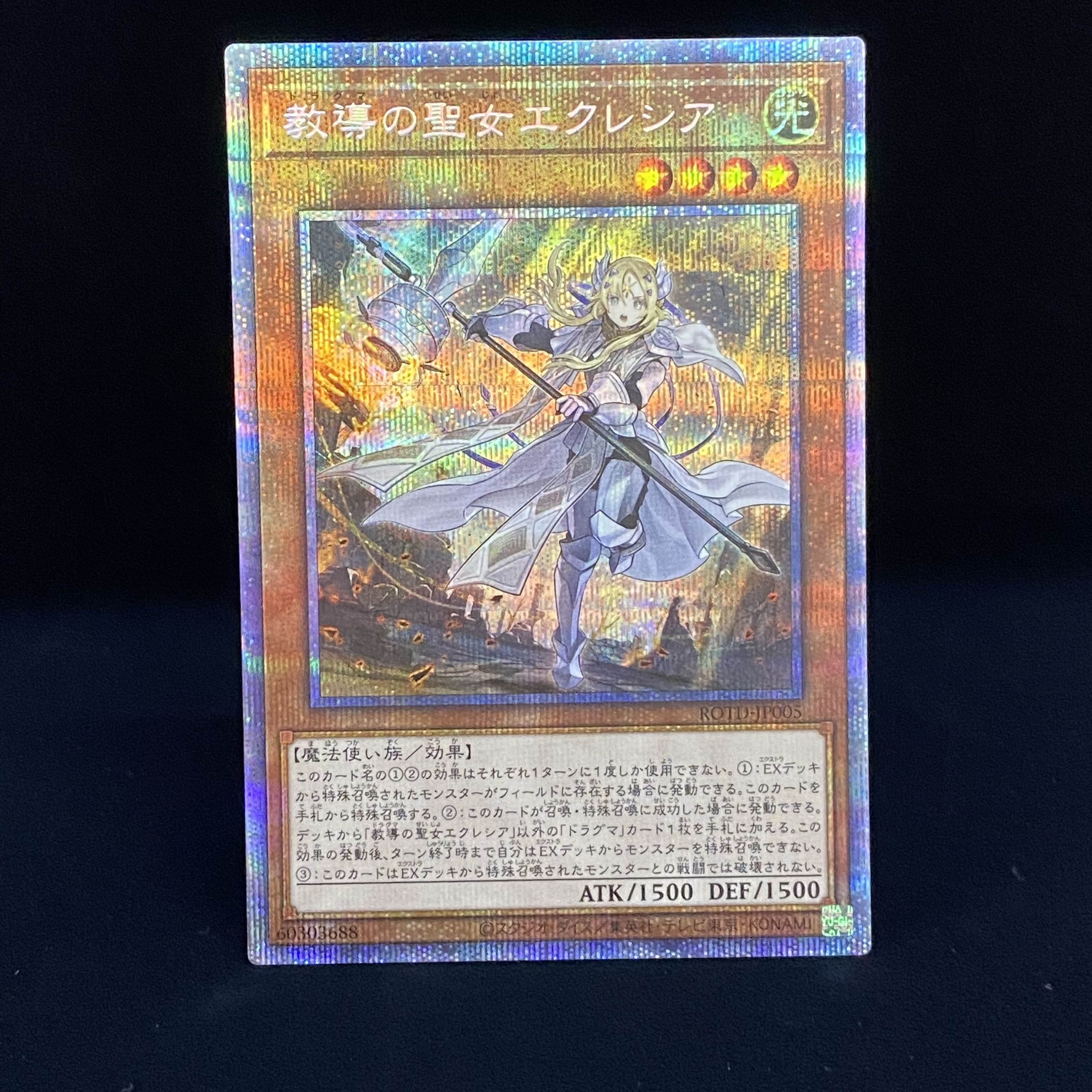 Dogmatika Ecclesia, the Virtuous Prismatic Secret Rare