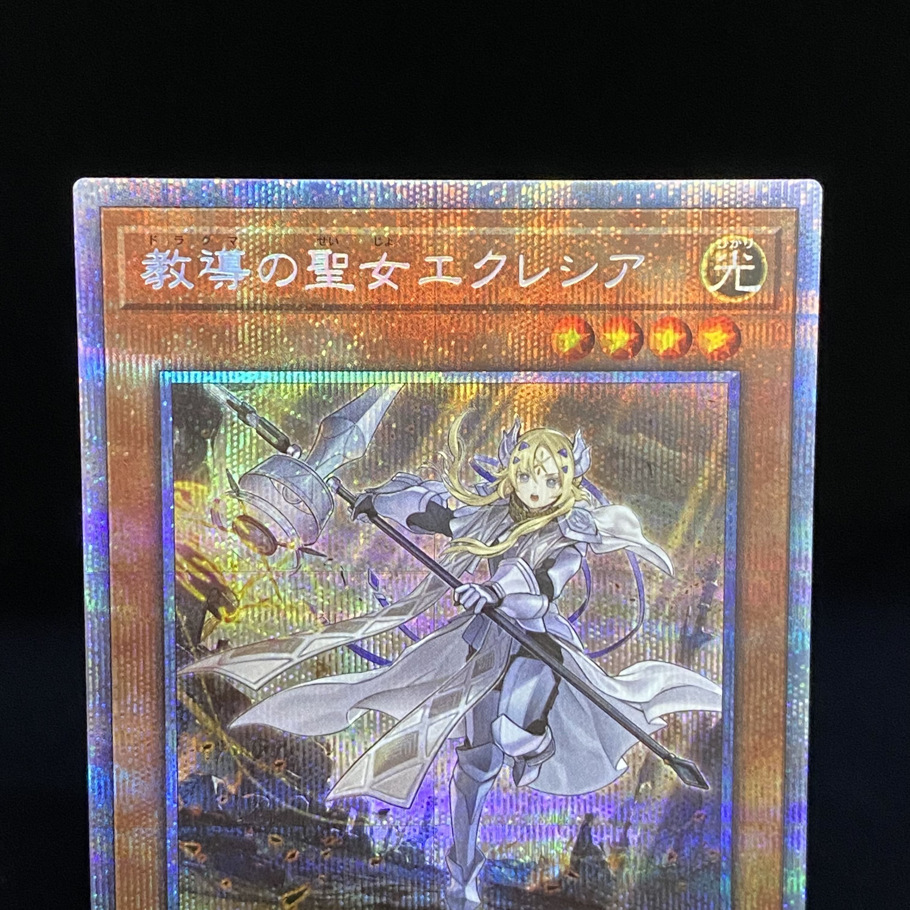 Dogmatika Ecclesia, the Virtuous Prismatic Secret Rare