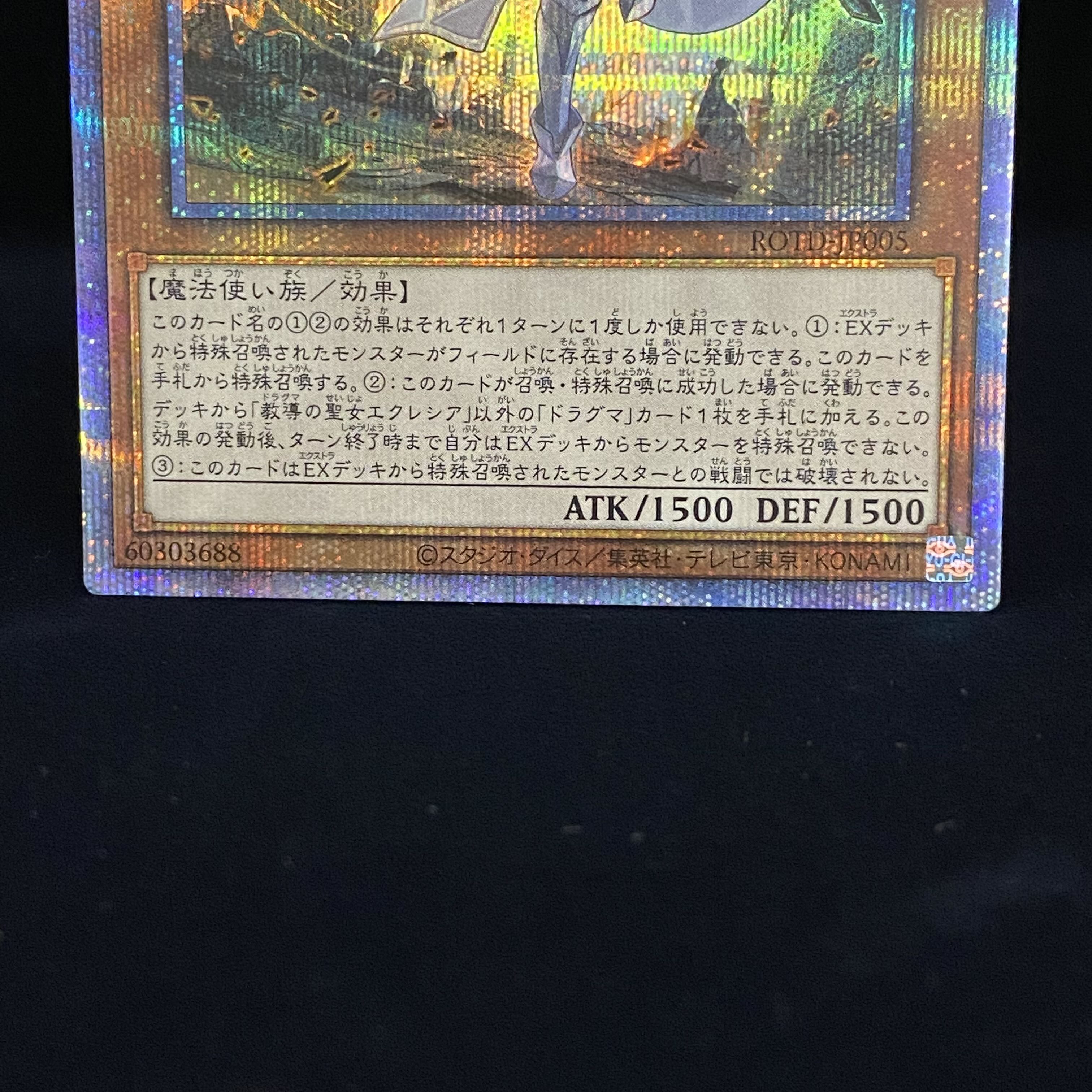 Dogmatika Ecclesia, the Virtuous Prismatic Secret Rare