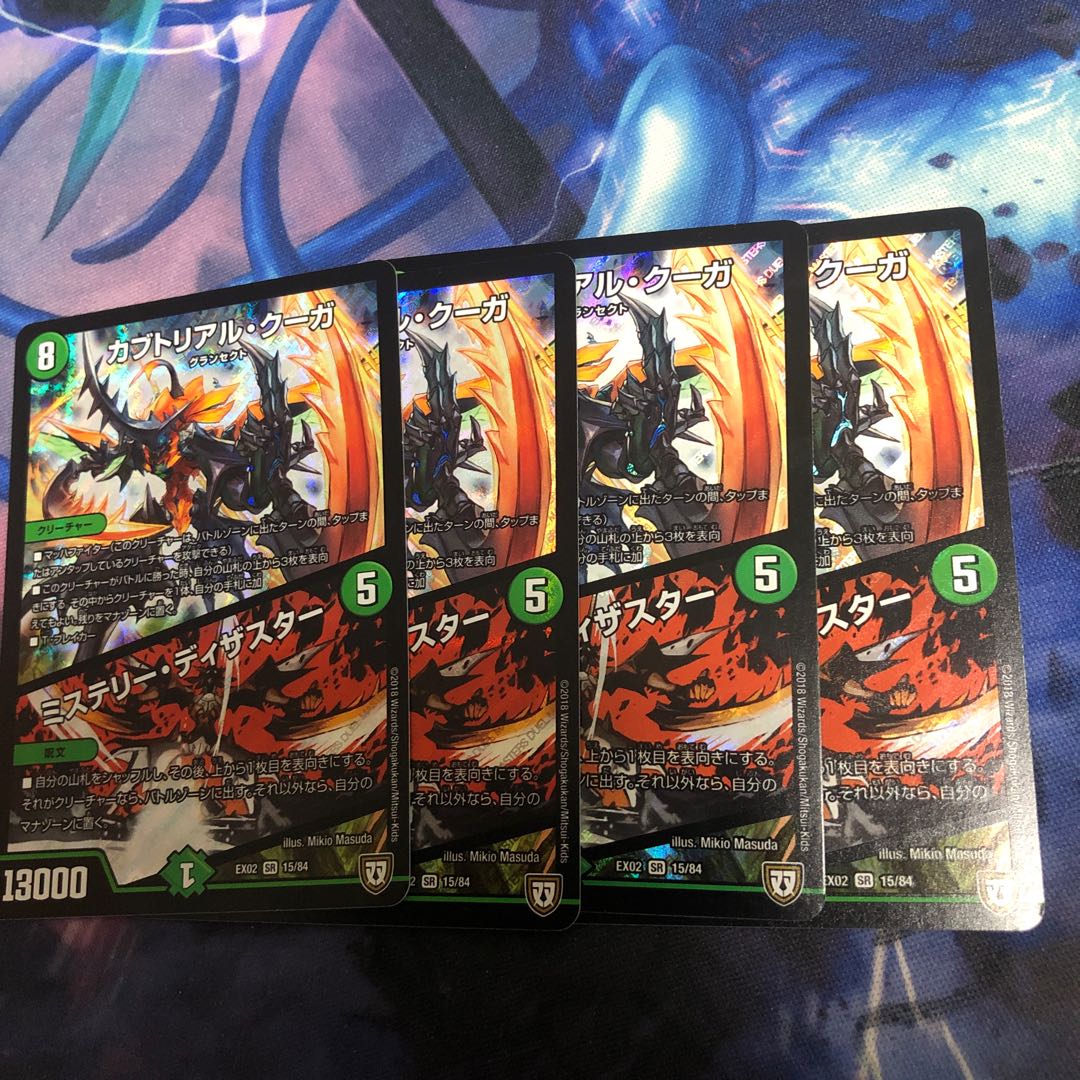 Kabuto Real Cougar｜Mystery/Disaster