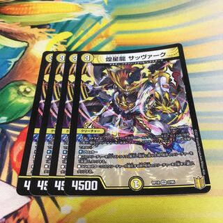 Sabbagh, the shimmering dragon