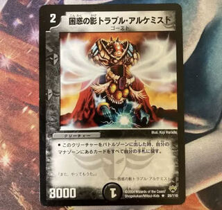 [Lowest Price] Spark Chemist, Shadow of Whim