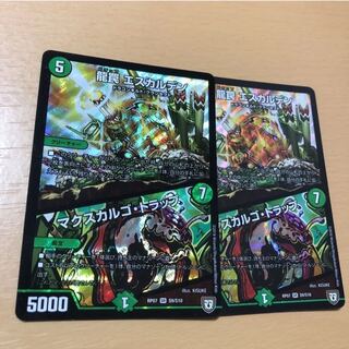 龍罠 エスカルデン｜マクスカルゴ・トラップ