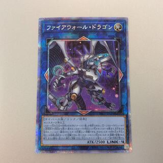 (Slightly flawed) Firewall dragon, different picture, prismatic secret rare (1)