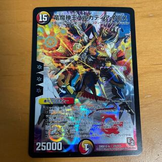 Barcadia, King of the Dragon and Demon Gods NEX