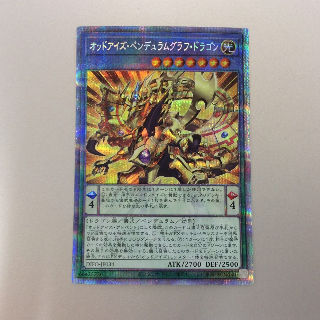 (Slightly flawed) Odd Eyes Pendulum Graph Dragon Prisma