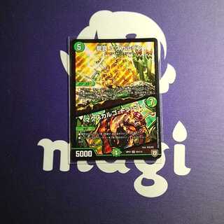 magi最安値 龍罠 エスカルデン｜マクスカルゴ・トラップ