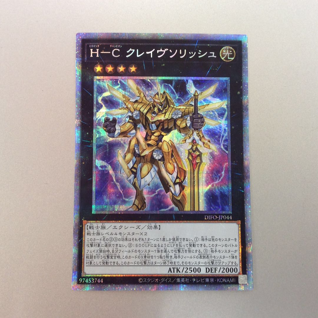 (Slight flaw) H-C Crave Solish Prismatic Secret Rare