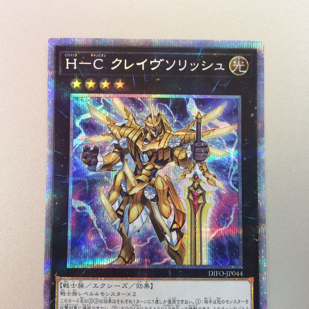 (Slight flaw) H-C Crave Solish Prismatic Secret Rare