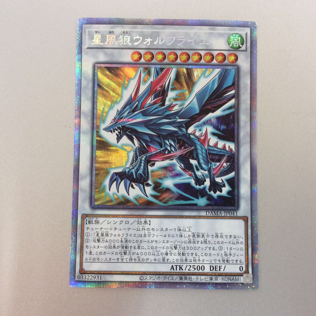 (Slight flaw) Stellar Wind Wolfrayet Prismatic Secret Rare.