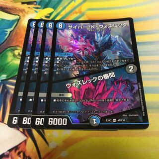 Cyber K. Wozrek｜The Wozrek Inquiry