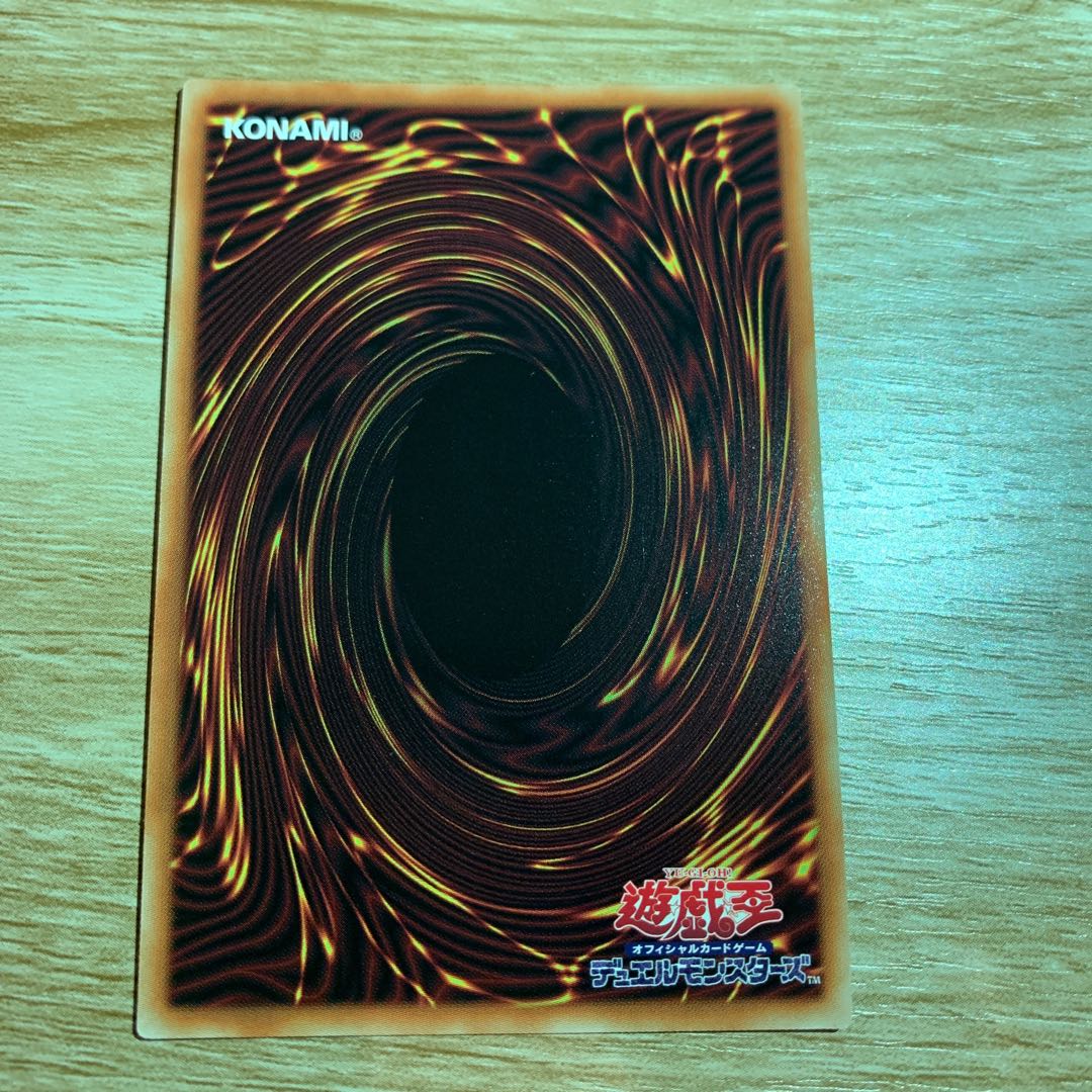 Eel "Lowest Price" Number 17: Leviathan Dragon (astral script) Prisik