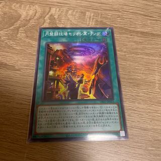 Disk Arena Therion's Ring Super Rare