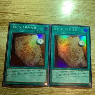 Piri Reis Map Super Rare