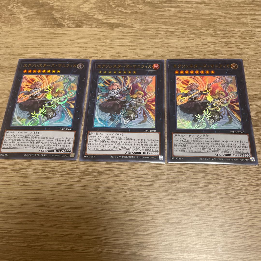 Exorcistas Magnifica Ultra Rare 3 copies