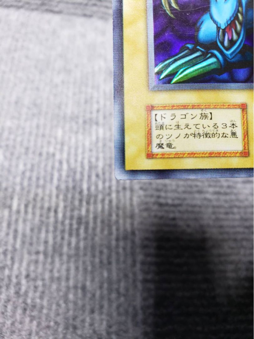 遊戯王 トライホーン・ドラゴン 美品 初期 ウルトラレア 大会限定配布品
