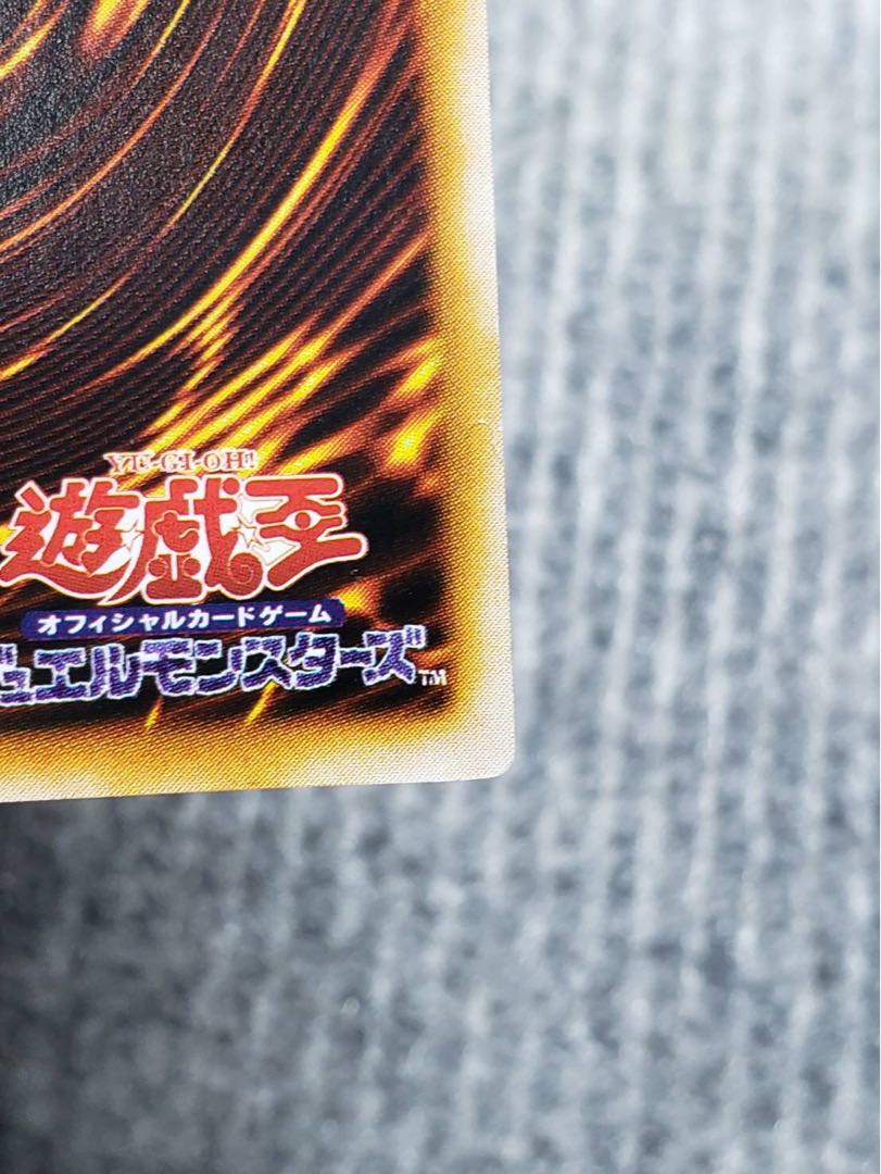 遊戯王 トライホーン・ドラゴン 美品 初期 ウルトラレア 大会限定配布品