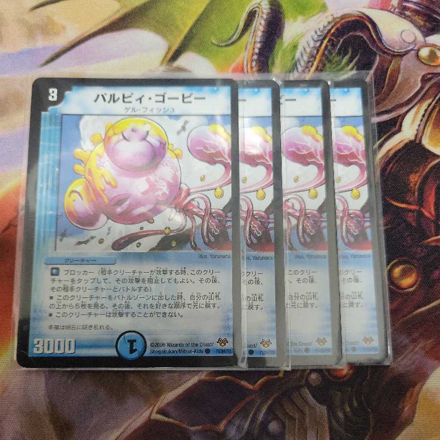 パルピィ・ゴービー