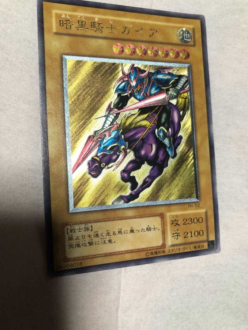 Yu-Gi-Oh! Gaia The Fierce Knight Relief Ultimate Rare