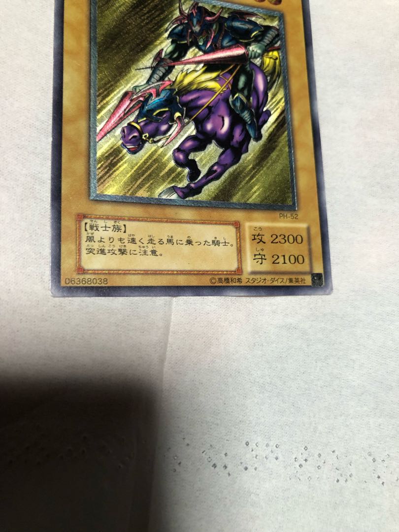 Yu-Gi-Oh! Gaia The Fierce Knight Relief Ultimate Rare