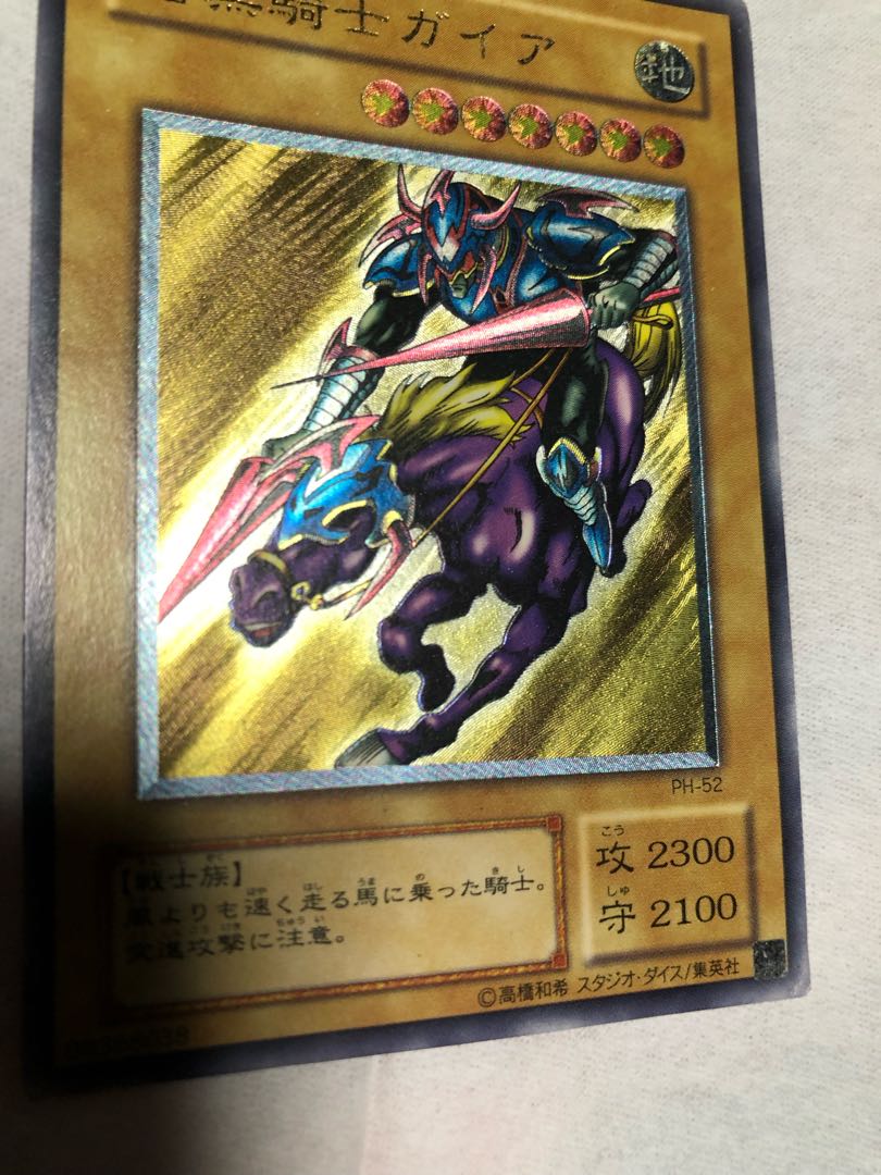 Yu-Gi-Oh! Gaia The Fierce Knight Relief Ultimate Rare