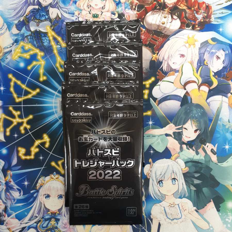 バトスピ トレジャーパック2022 1枚