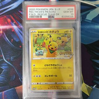 PSA 10 Pikachu Promo for Rescue Team DX 036/S-P PSA 10 Pokémon