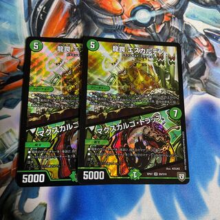 Dragon Trap Escalden｜Maxcargo Trap