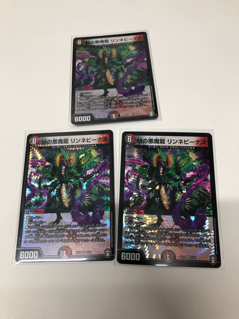 M's Darkness Magic Dragon Lynne Venus Set of 3