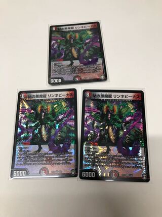 M's Darkness Magic Dragon Lynne Venus Set of 3