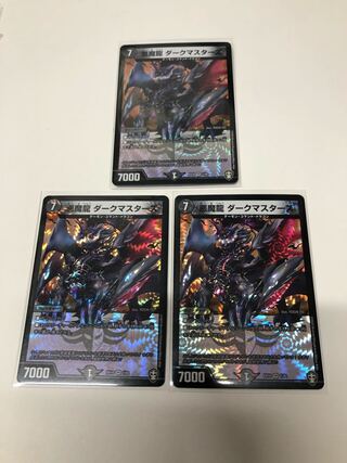 Darkness Demon Dragon Dark Masters 3-card set