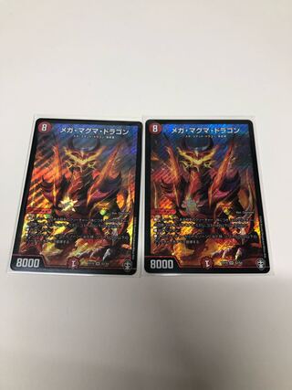 Set of 2 Mega Magma Dragon