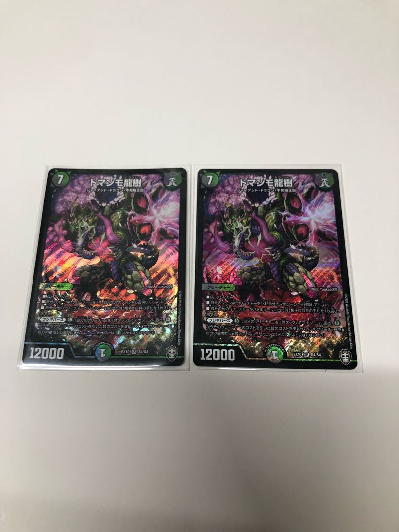 Domanmo Dragon Tree 2-piece set