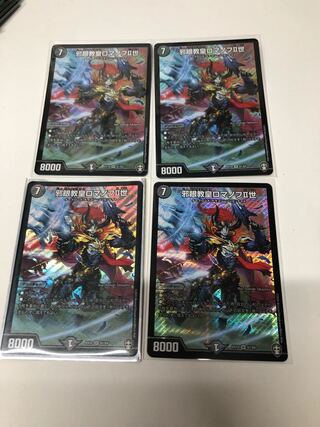 Evil Eye Pope Romanov II 4-card set