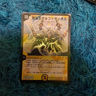 アルファディオス