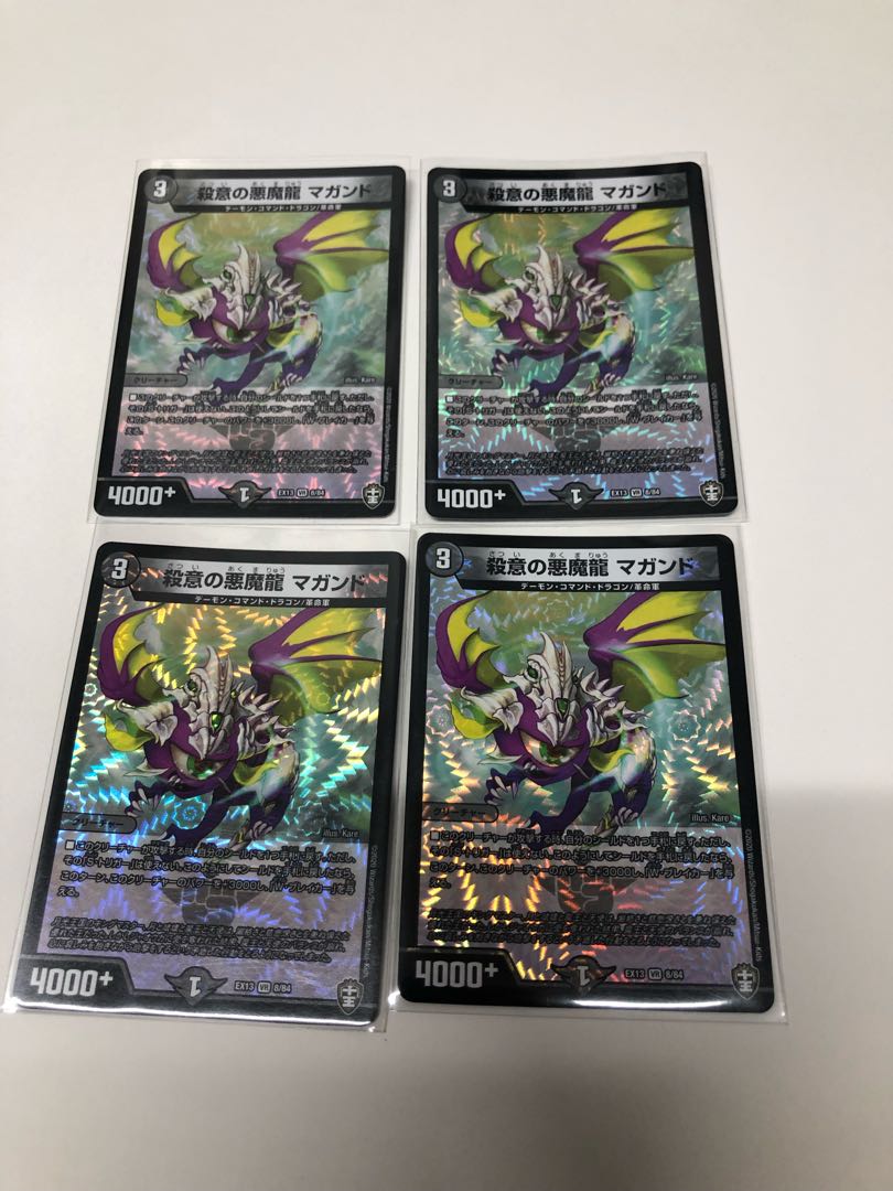 Darkness Magic Dragon with Killing Intent Magand 4-card set