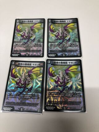 Darkness Magic Dragon with Killing Intent Magand 4-card set