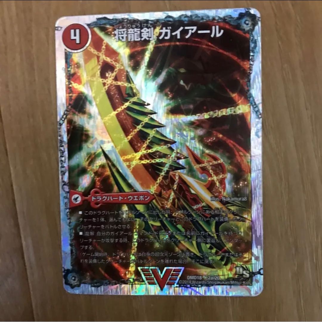 Gaiairu Sword｜Gyburn, the Furious Shoguryu (Super Deck spec.)