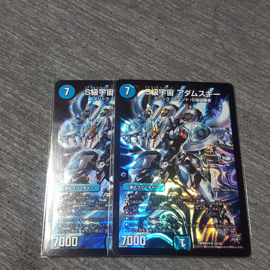 s級宇宙アダムスキー 二枚セット