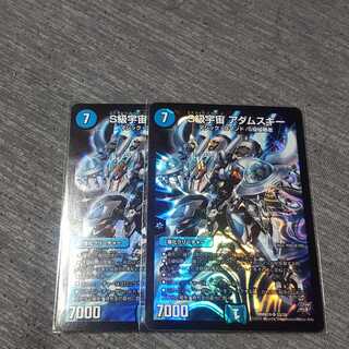 s級宇宙アダムスキー　二枚セット