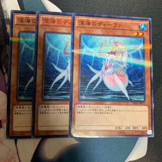 深海のディーヴァ