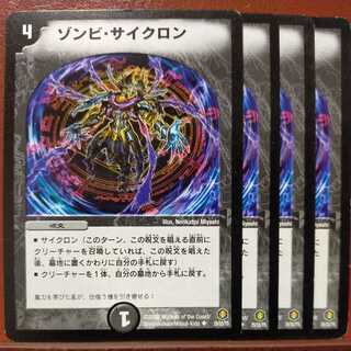 etd377 set discount Zombie, Cyclone