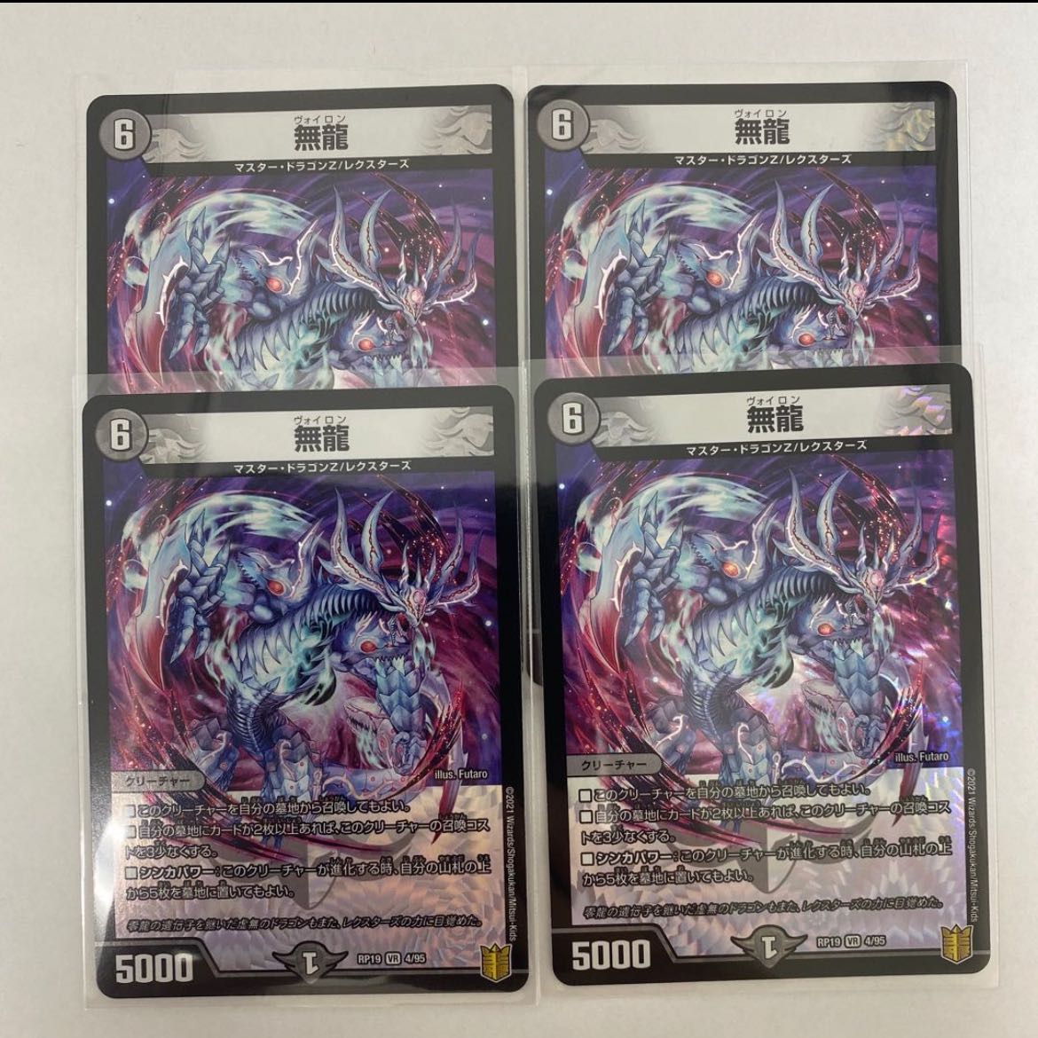 #7 [4 sheets] Muryu VR