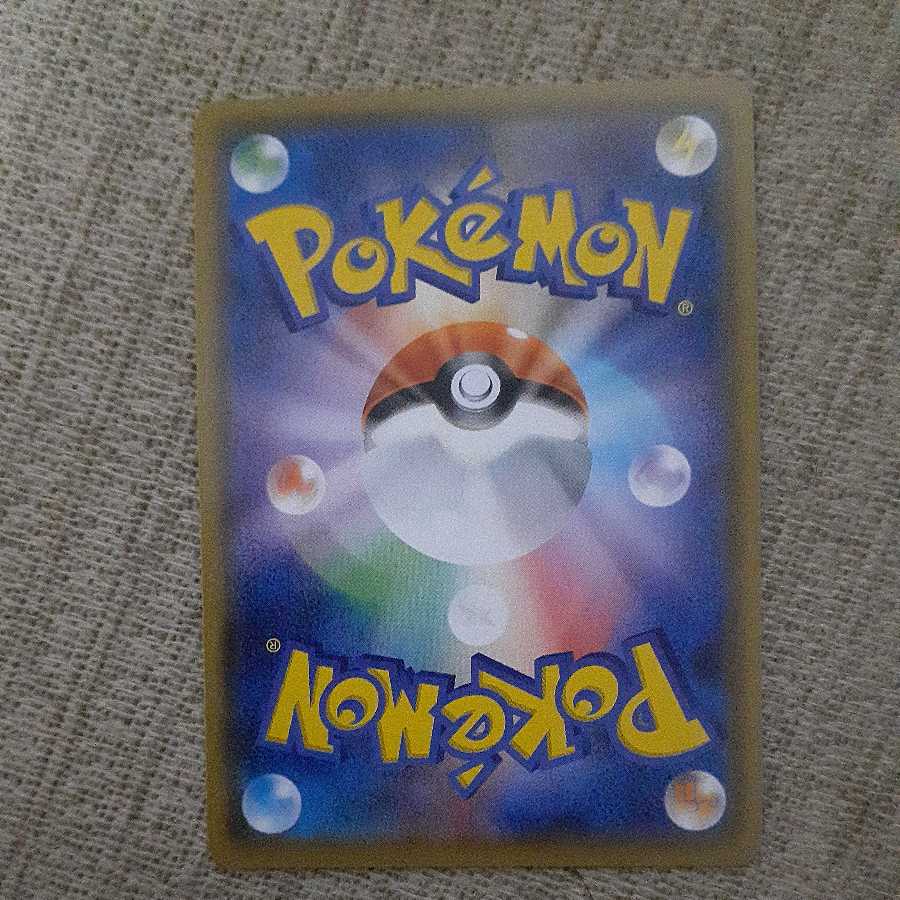 Naganadel & GuzzlordGX HR