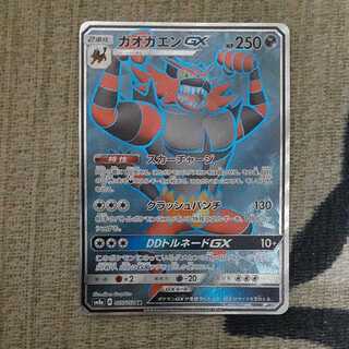 IncineroarGX SR